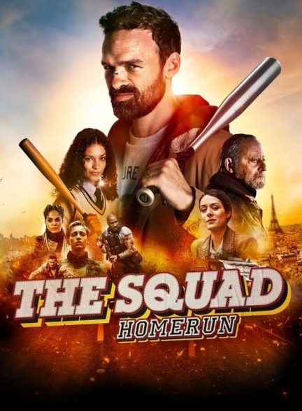 دانلود فیلم The Squad: Home Run اکیپ: هوم ران