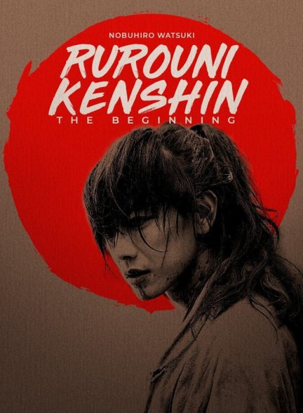 دانلود فیلم Rurouni Kenshin: The Beginning شمشیرزن دوره‌گرد: آغاز