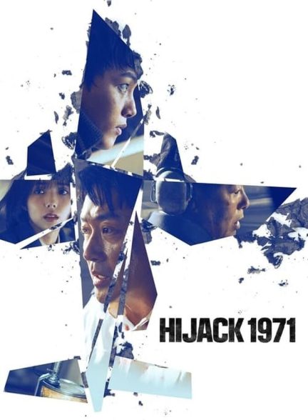 دانلود فیلم Hijack 1971 هواپیما ربایی 1971