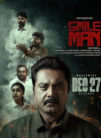 دانلود فیلم The Smile Man لبخند مرموز