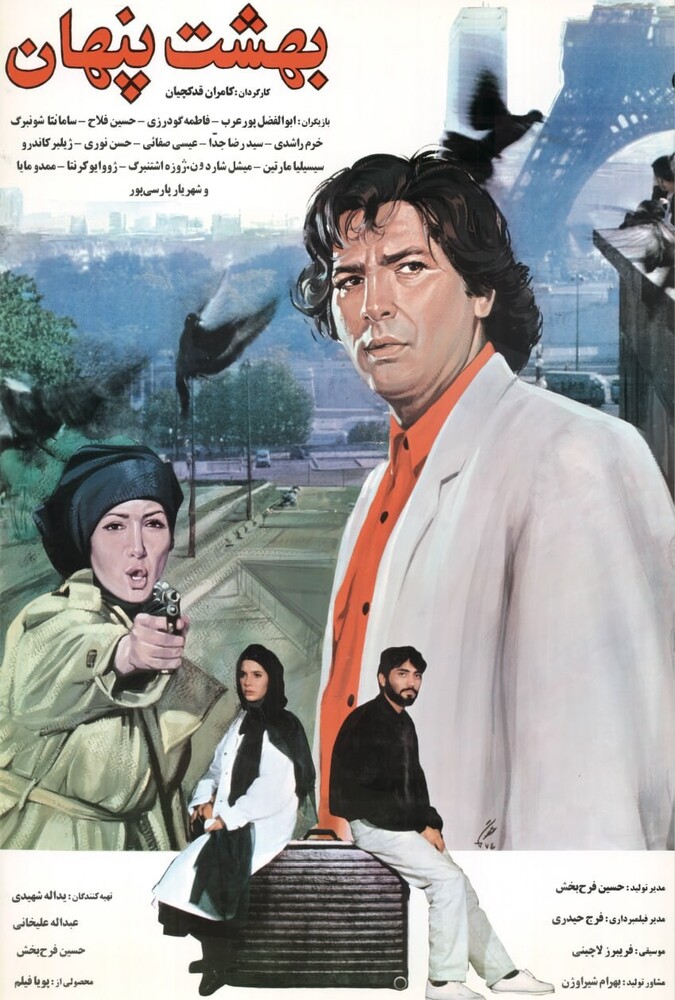 دانلود فیلم Hidden Heaven بهشت پنهان