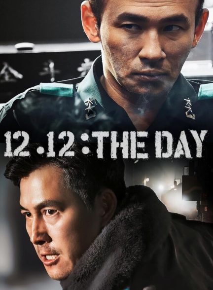 دانلود فیلم 12.12: The Day بهار در سئول