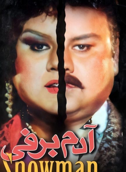 دانلود فیلم Snowman آدم برفی