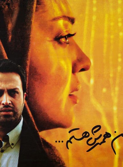 دانلود فیلم I’m His Wife من همسرش هستم