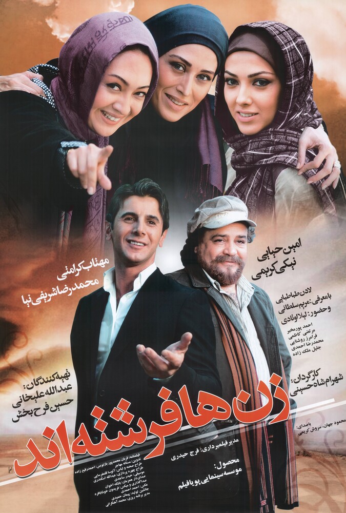 دانلود فیلم Women Are Angels زن‌ها فرشته‌اند