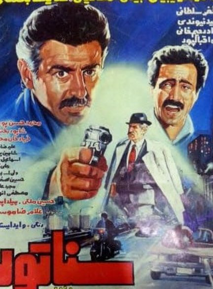 دانلود فیلم Senator سناتور
