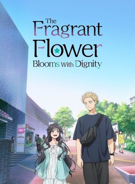 دانلود سریال The Fragrant Flower Blooms with Dignity گل معطر با وقار شکوفا می‌شود