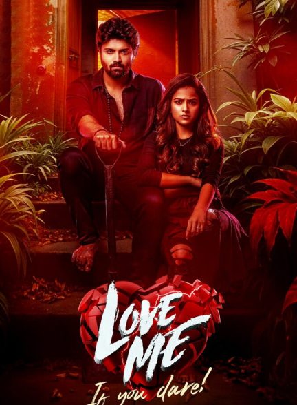 دانلود فیلم Love Me If You Dare عاشقم باش اگر می‌توانی