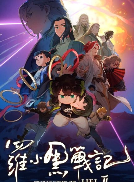 دانلود فیلم The Legend of Hei 2 افسانه هی ۲