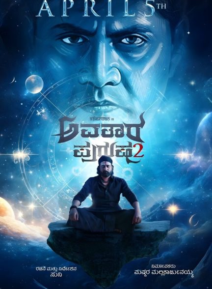 دانلود فیلم Avatara Purusha 2 آواتارا پوروشا ۲