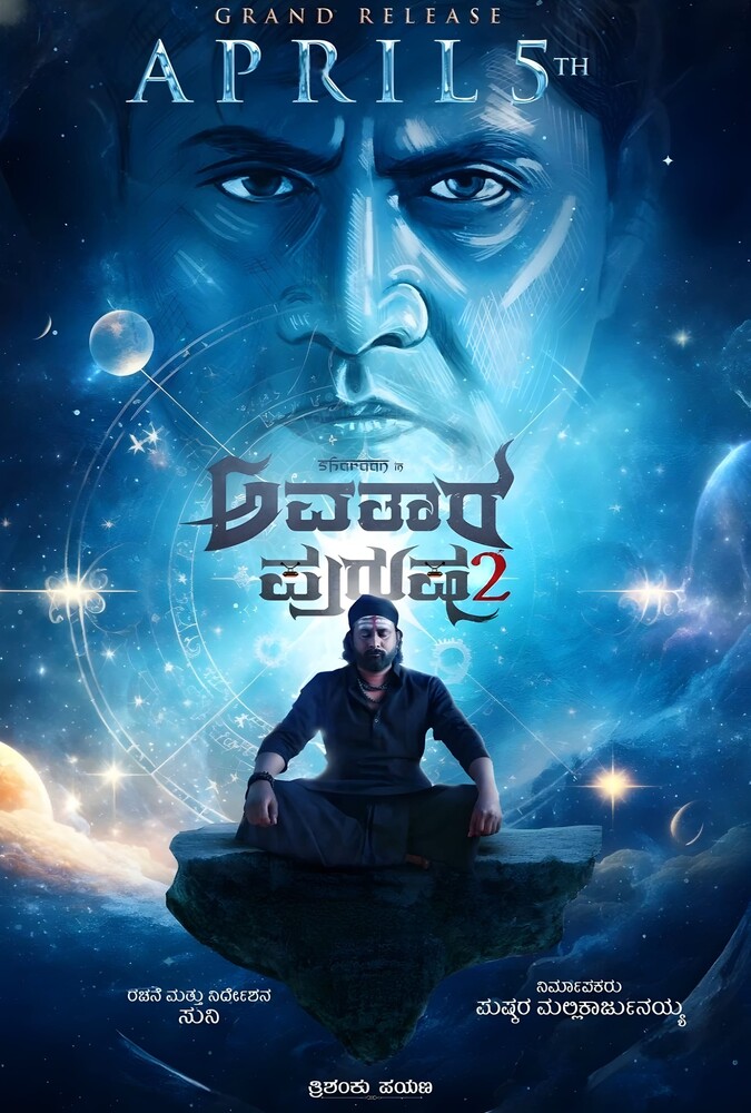 دانلود فیلم Avatara Purusha 2 آواتارا پوروشا ۲