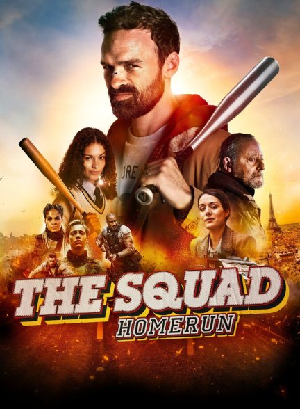 دانلود فیلم The Squad: Home Run جوخه هوم ران