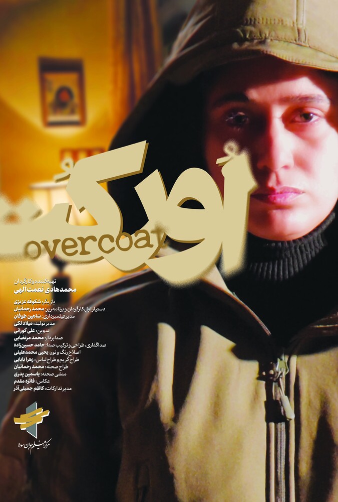 دانلود فیلم Overcoat اورکت
