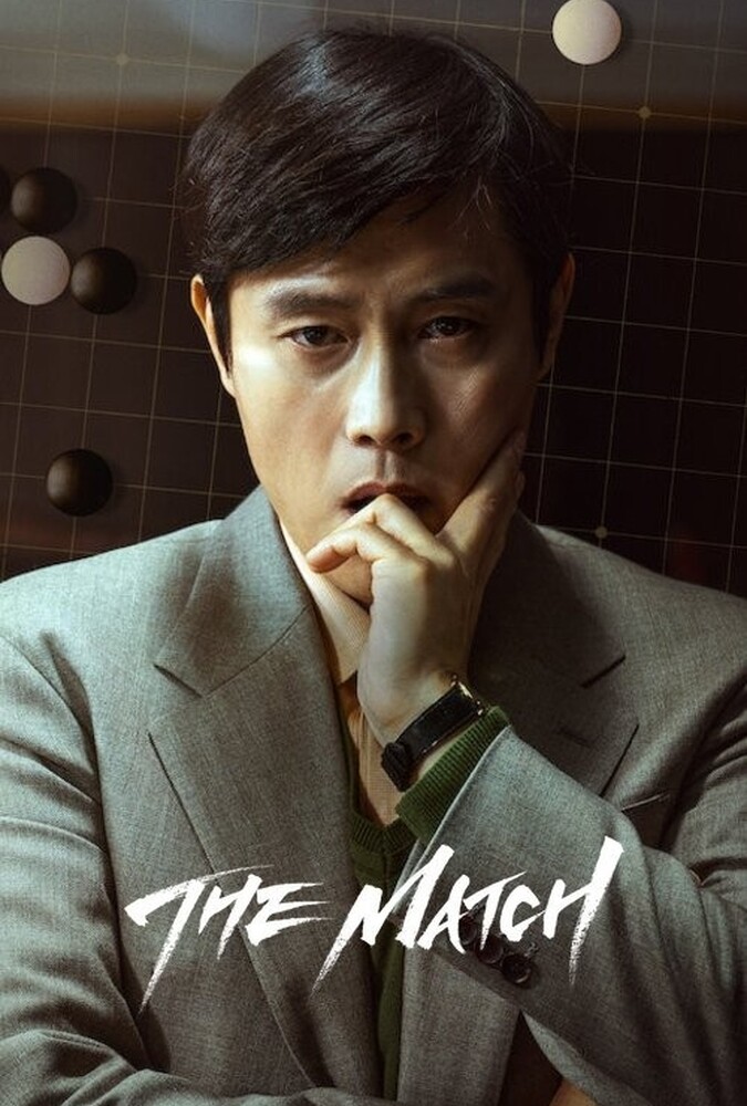 دانلود فیلم The Match مسابقه