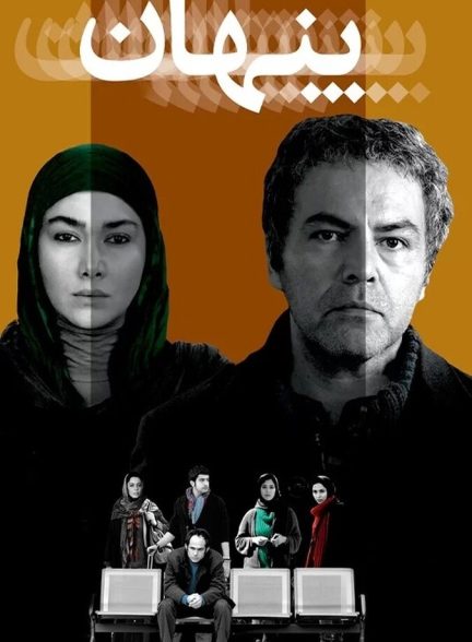 دانلود فیلم Private پنهان