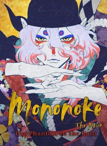 دانلود فیلم Mononoke the Movie: The Phantom in the Rain مونونوکه : شبحی در باران