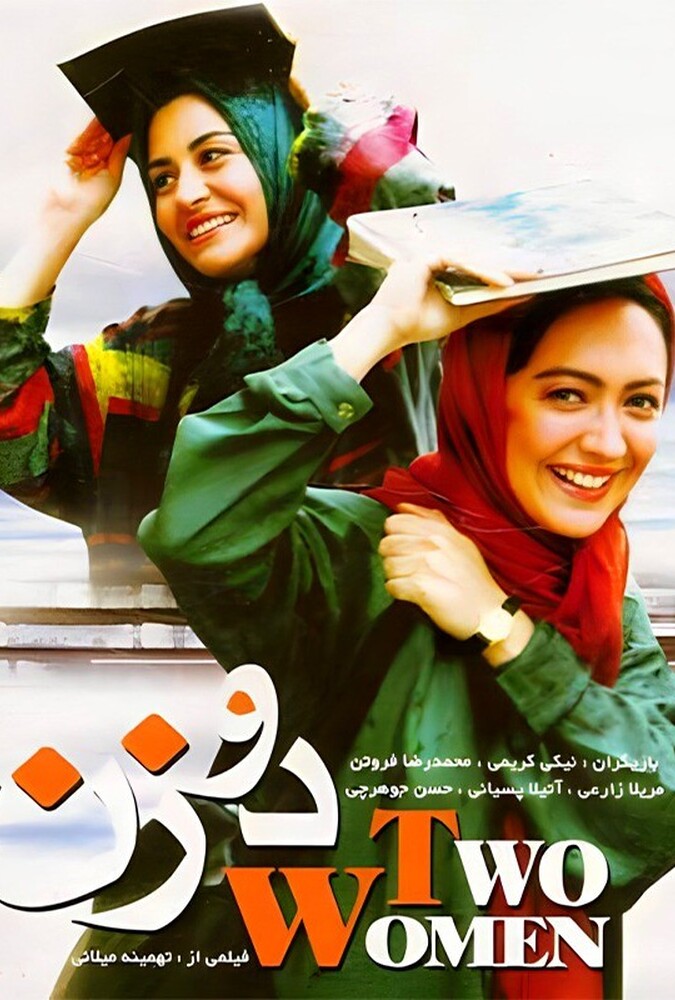 دانلود فیلم Two Women دو زن