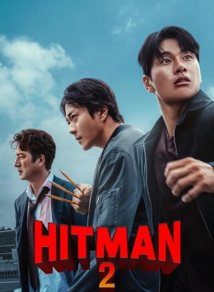 دانلود فیلم Hitman 2 هیتمن ۲
