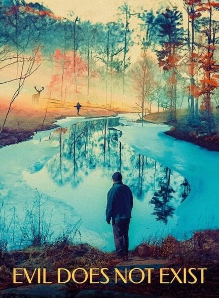 دانلود فیلم Evil Does Not Exist شر وجود ندارد