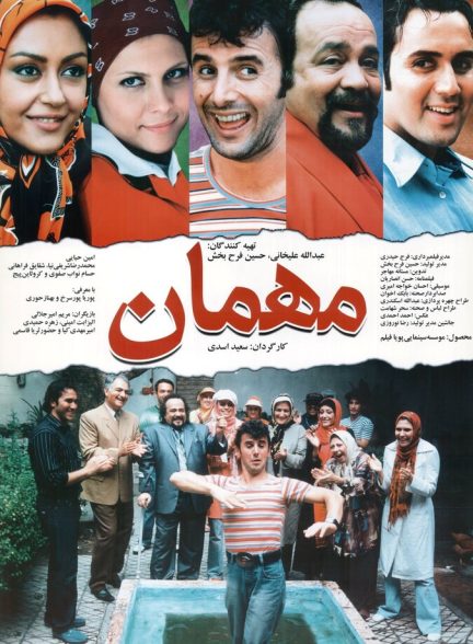 دانلود فیلم The Guest مهمان