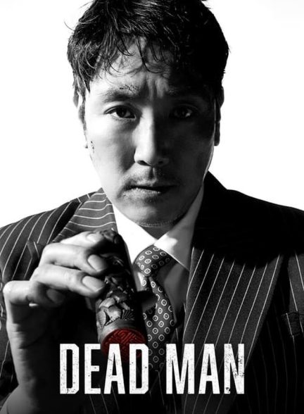 دانلود فیلم Dead Man مرد مرده