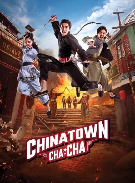 دانلود فیلم Chinatown Chacha محله چینی چاچا