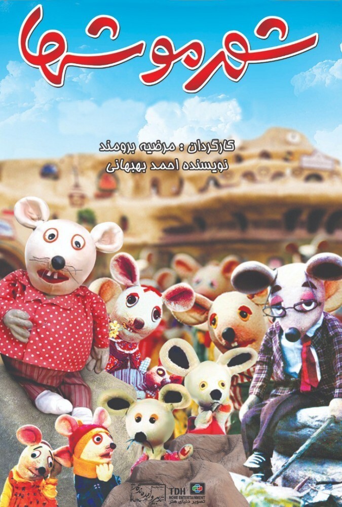 دانلود فیلم City of Mice شهر موشها