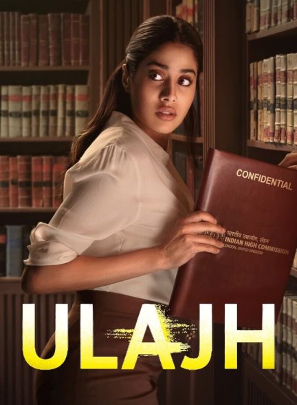 دانلود فیلم Ulajh درهم تنیده