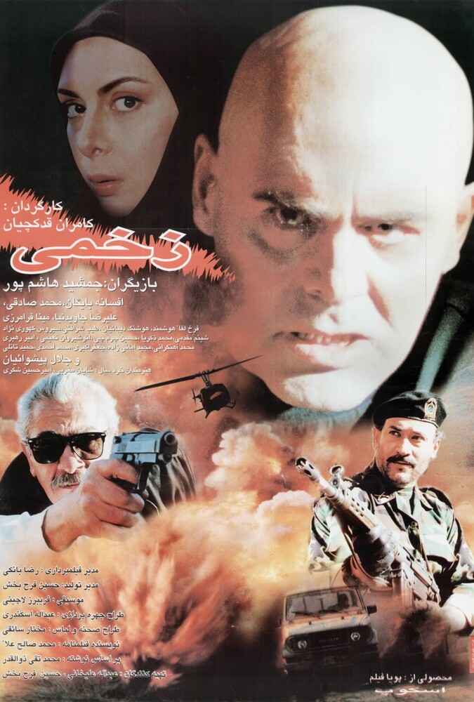 دانلود فیلم Wounded زخمی