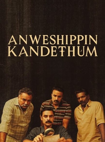 دانلود فیلم Anweshippin Kandethum بجویید تا بیابید