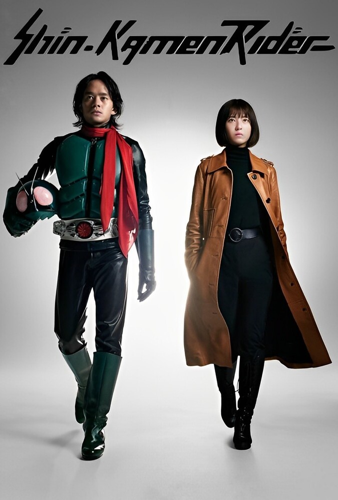 دانلود فیلم Shin Kamen Rider شین کامن رایدر