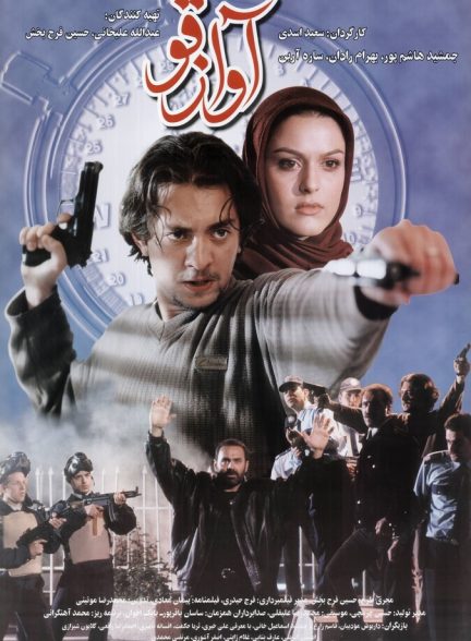 دانلود فیلم Swan Song آواز قو