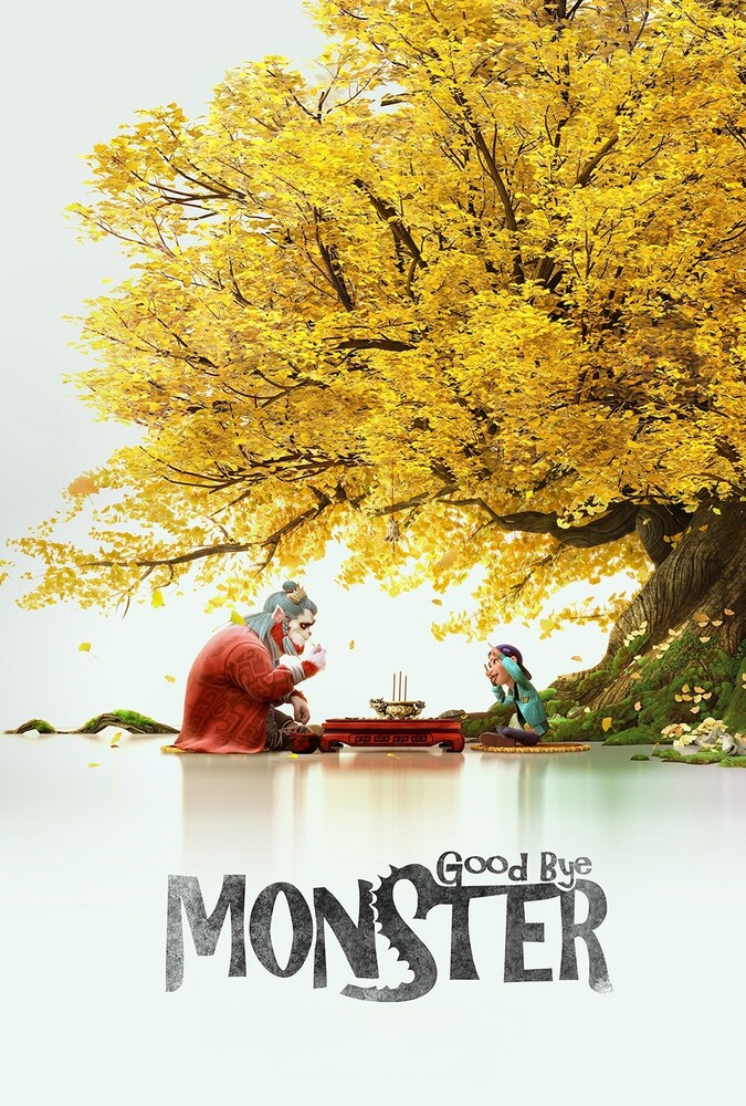 دانلود فیلم Goodbye Monster خداحافظ هیولا