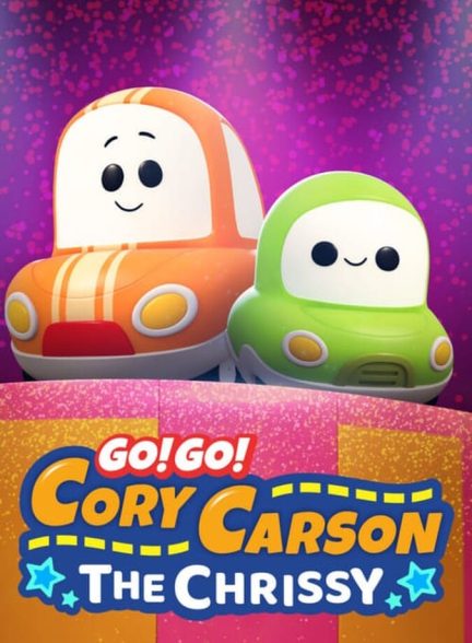 دانلود فیلم Go! Go! Cory Carson: The Chrissy به پیش کوری کارسون : ماجراهای کریسی