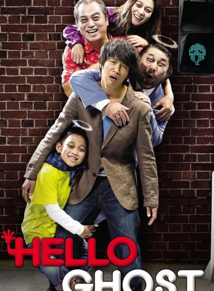 دانلود فیلم Hello Ghost سلام شبح