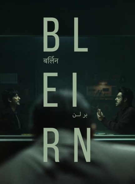 دانلود فیلم Berlin برلین