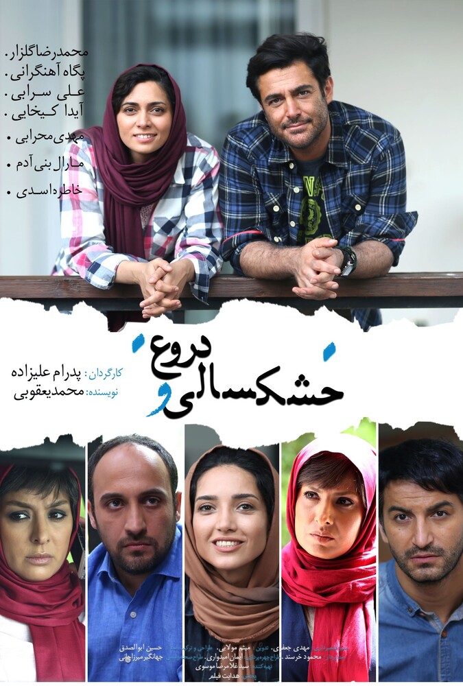 دانلود فیلم Drought and Lie خشکسالی و دروغ