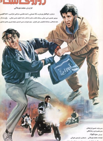 دانلود فیلم Two Faces of the Coin دو روی سکه