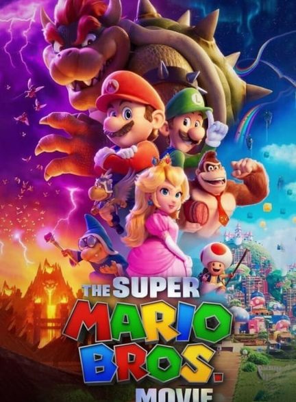 دانلود فیلم The Super Mario Bros. Movie برادران سوپر ماریو