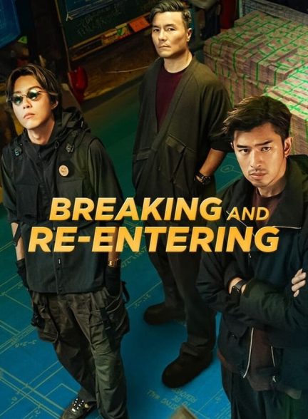 دانلود فیلم Breaking and Re entering سرقت معکوس