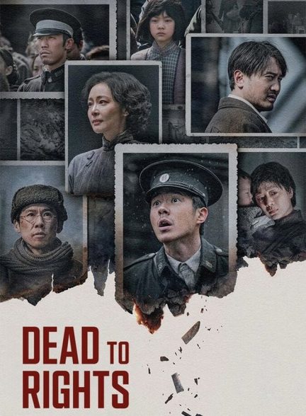 دانلود فیلم Dead to Rights حکم مرگ