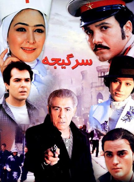 دانلود فیلم Vertigo سرگیجه