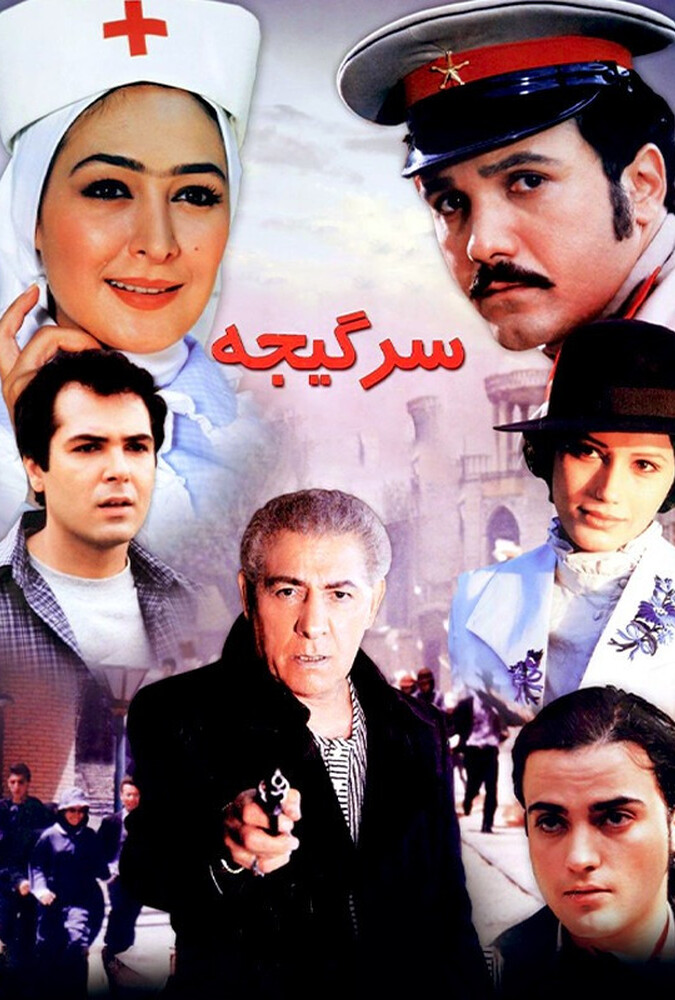 دانلود فیلم Vertigo سرگیجه