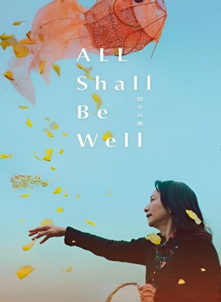 دانلود فیلم All Shall Be Well همه چیز خوب میشه