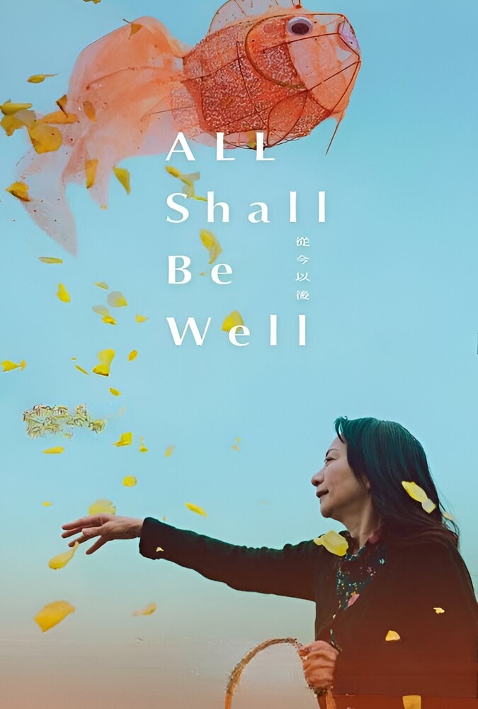 دانلود فیلم All Shall Be Well همه چیز خوب میشه