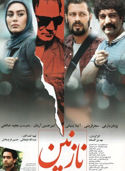 دانلود فیلم Nazanin نازنین