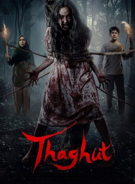 دانلود فیلم Thaghut طاغوت