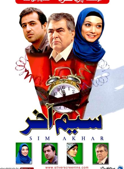 دانلود فیلم last wire سیم آخر