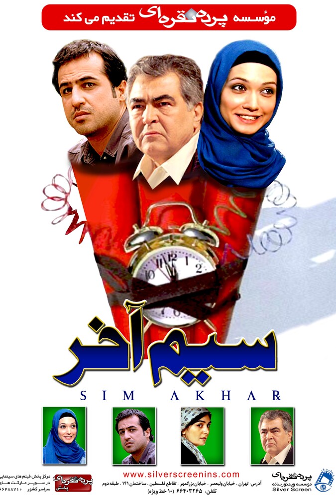 دانلود فیلم last wire سیم آخر