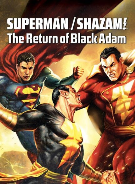 دانلود فیلم Superman/Shazam!: The Return of Black Adam انیمیشن سوپرمن/شزم!: بازگشت بلک آدام
